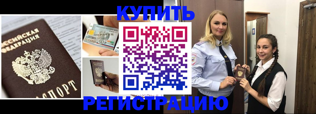 временная регистрация собственник в Урус-Мартане