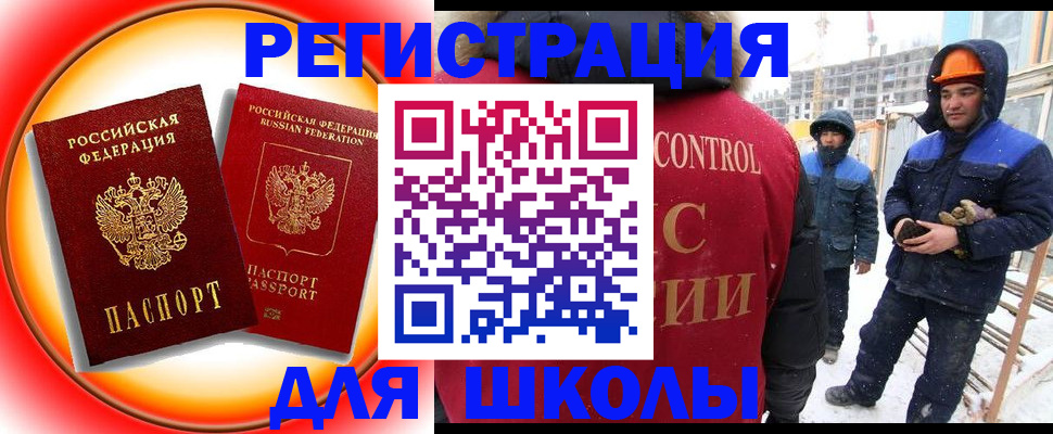 временная регистрация поиск в Урус-Мартане